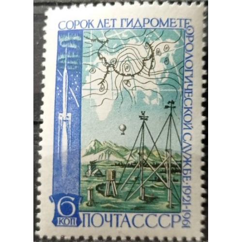 1961. 40 років Гідрометеоролічної служби СРСР. Серія. MNH.