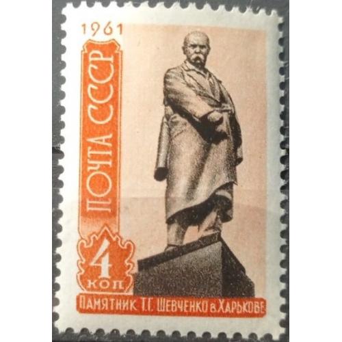 1961. Пам'ятник Шевченку в Харкові. Серія. MNH.