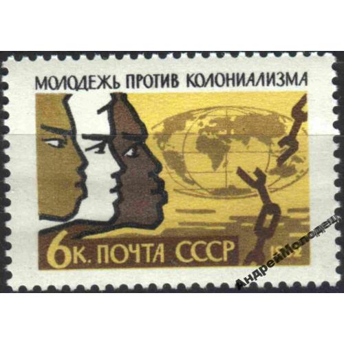 1962. Молодежь против колониализма. Серия. MNH.