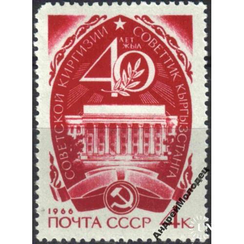 1966. 40 лет Советской Киргизии. Серия. MNH.