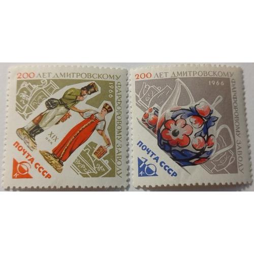 1966. Дмитровский фарфоровый завод. Серия. MNH.