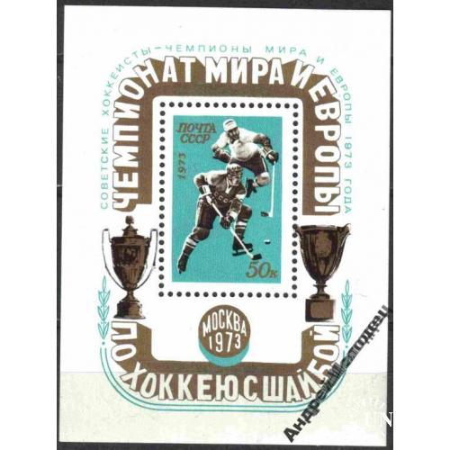 1973. Чемпионат по хоккею с шайбой. Блок. MNH.