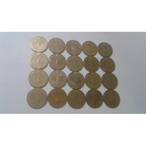 20 монет 1 гривна 2004 года. Есть больше и другие года, спрашивайте.