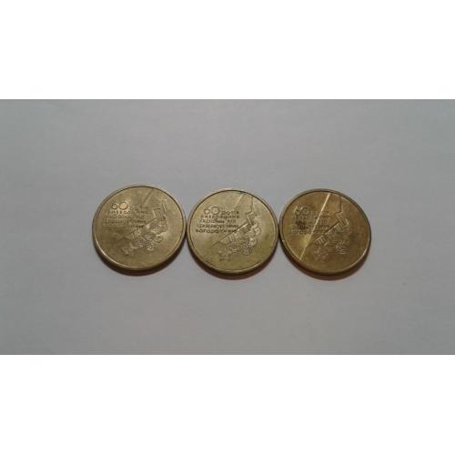 3 монеты 1 гривна 2004 года. 60 лет освобождения Украины. Пиджак.