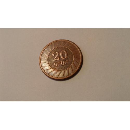 Армения. 20 драм. 2003.