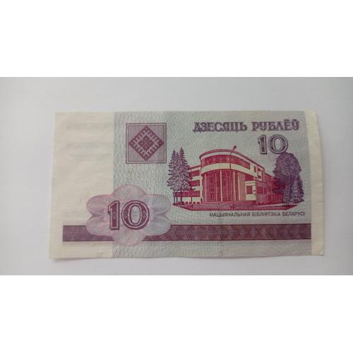 Беларусь. 10 рублей. 2000.
