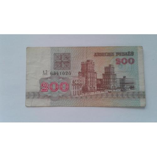 Беларусь. 200 рублей. 1992.