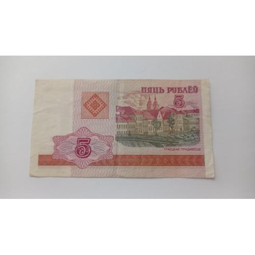 Беларусь. 5 рублей. 2000.