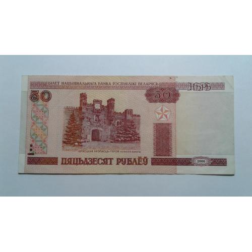 Беларусь. 50 рублей. 2000.