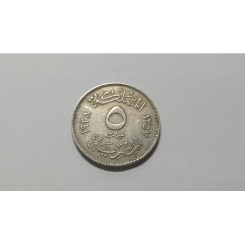 Египет. 5 миллим. 1938.