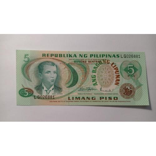 Філіппіни. 5 песо. 1974-1985. СТАН!