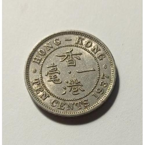 Гонконг. 10 центів. 1937.