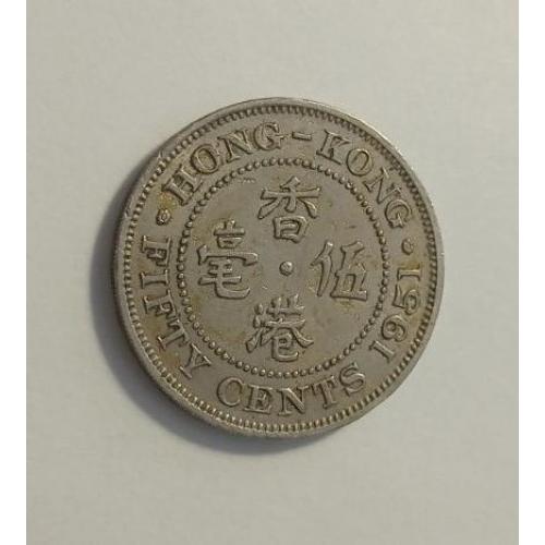 Гонконг. 50 центів. 1951.