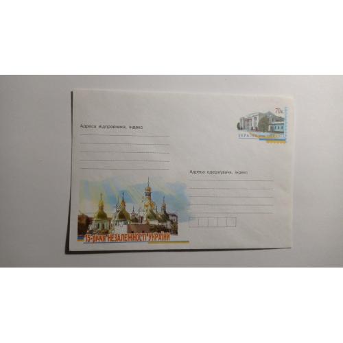 ХМК з маркою 70 коп. 15-річчя Незалежності України. 2006.