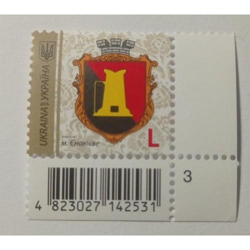 Кутова марка. L. Мікротекст 2017-ІІ.