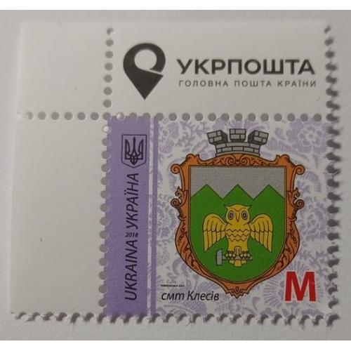 Кутова марка. М. Мікротекст 2018.