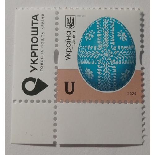 Кутова марка. U. Мікротекст 2024.