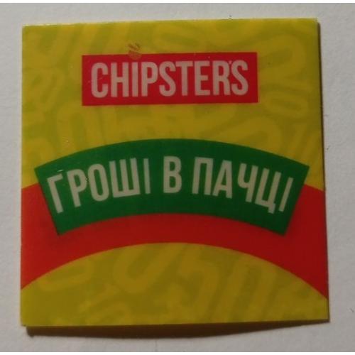 Лотерея. Україна. Чіпси CHIPSTERS.