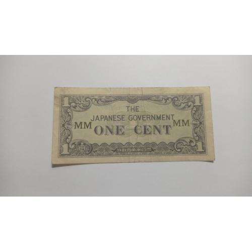 Малайя. Японська окупація. 1 цент. 1942.