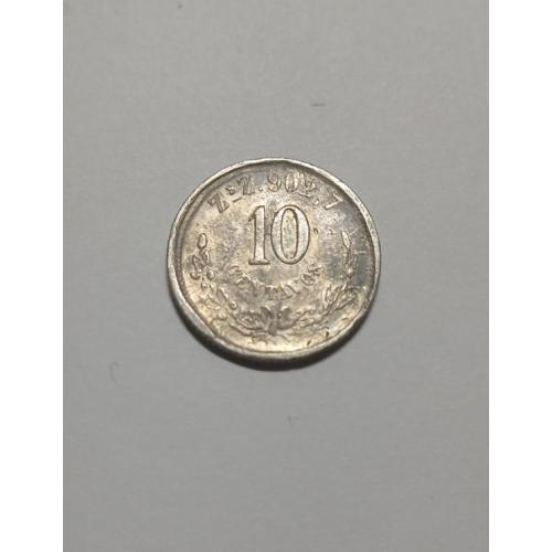 Мексика. 10 центаво (сентаво). 1893. Срібло.