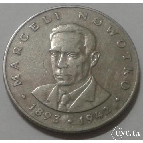 Польша. 20 злотых. 1976. Марсель Новотко.