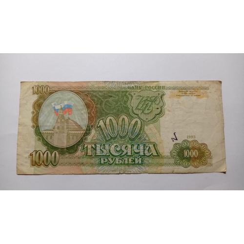 Россия. 1000 рублей. 1993.