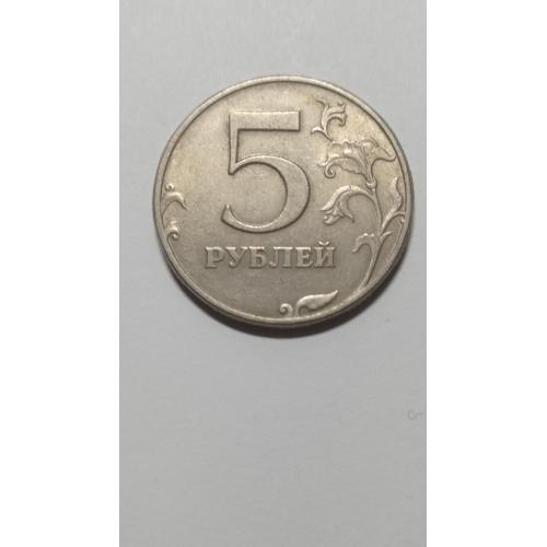 Россия. 5 рублей. 1997.
