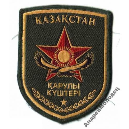 Шеврон. Казахстан. Армия.  
