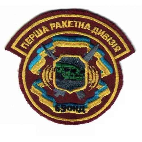 Шеврон. Украина. Армия. Артиллерия. ПВО. beli  