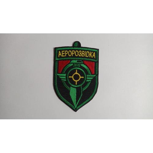 Шеврон. Украина. Армия. Авиация. ВВС. Беспилотник. БПЛА. Аэро-разведка. podv