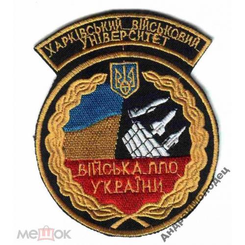 Шеврон. Украина. Армия. ПВО. voen  