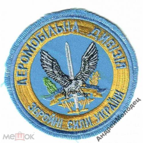 Шеврон. Украина. Армия. ВДВ. Десант. beli  