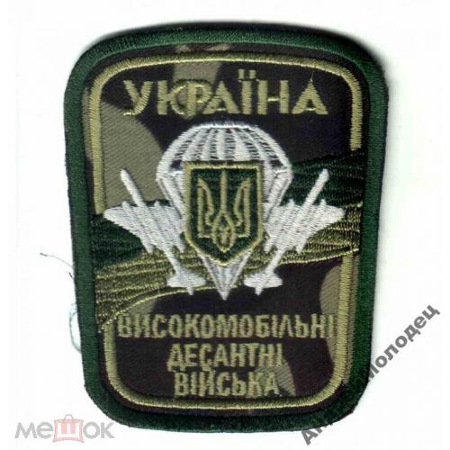 Шеврон. Украина. Армия. ВДВ. Десант. ogie