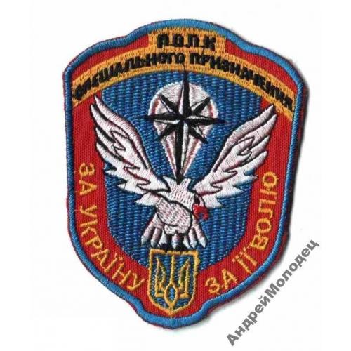 Шеврон. Украина. Армия. ВДВ. Десант. Спецназ. voen купить на | Аукціон ...