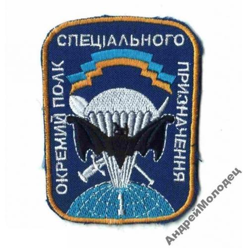 Шеврон. Украина. Армия. ВДВ. Десант. Спецназ. voen купить на | Аукціон ...