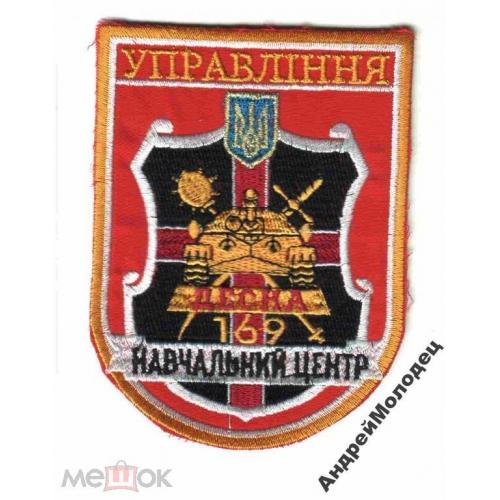 Шеврон. Украина. Армия. voen  