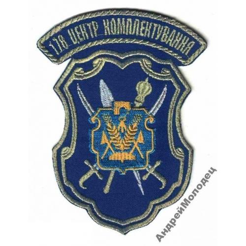 Шеврон. Украина. Армия. Военкомат. voen  