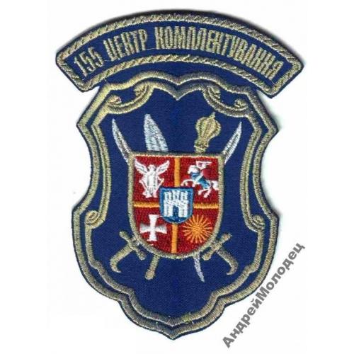 Шеврон. Украина. Армия. Военкомат. voen  