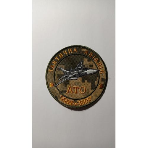 Шеврон. Украина. Авиация. ВВС. АТО. Донбасс. kozh  