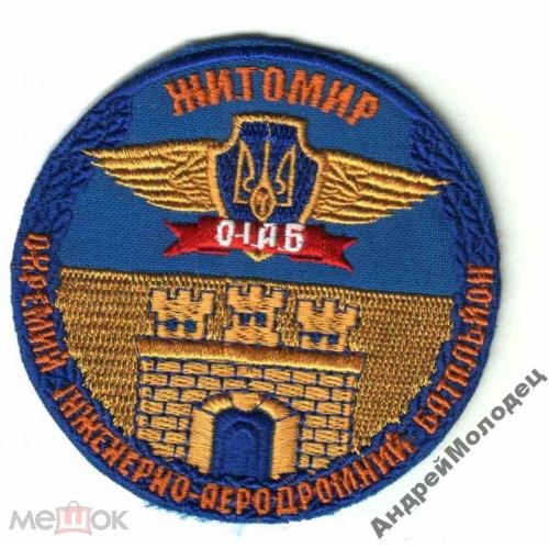 Шеврон. Украина. Авиация. ВВС. derk  