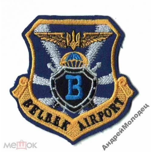 Шеврон. Украина. Авиация. ВВС. Крым. Бельбек. derk  