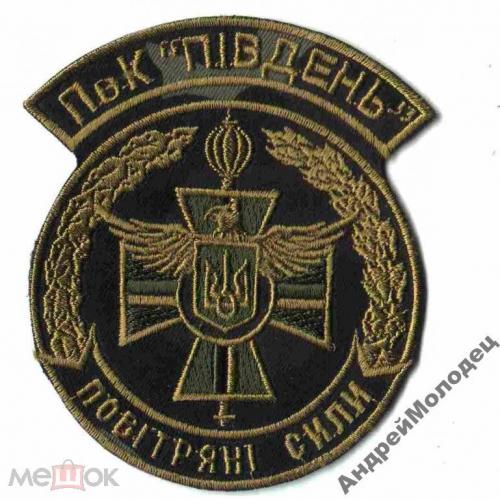 Шеврон. Украина. Авиация. ВВС. voen  