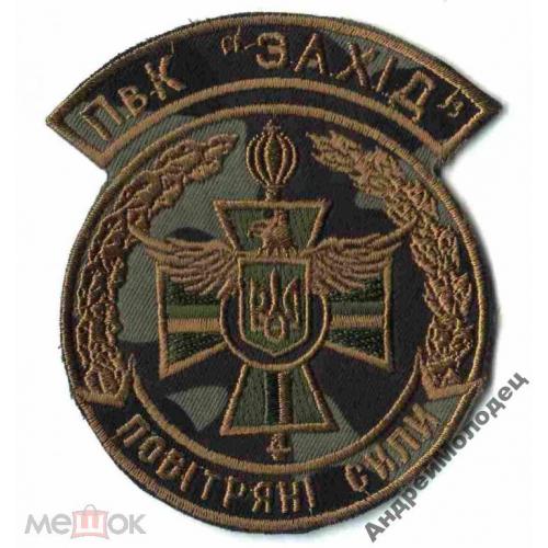 Шеврон. Украина. Авиация. ВВС. voen  