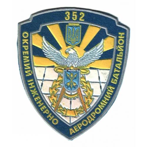 Шеврон. Украина. Авиация. ВВС.  