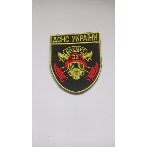 Шеврон. Украина. МЧС. ГСЧС. Бахмут. Пожарные. Спасатели. mazu
