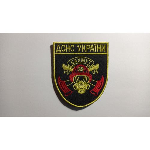 Шеврон. Україна. МНС. ДСНС. Бахмут. 39. Пожежник. Рятувальник. mazu
