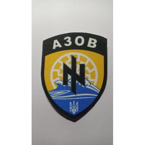 Шеврон. Украина. МВД. НГУ. Спецназ Азов. АТО. Донбасс. djaf