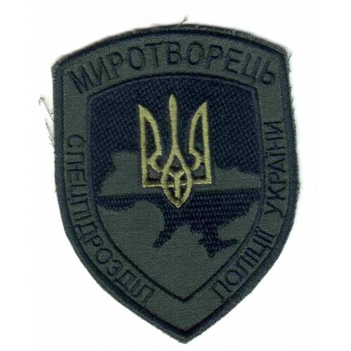 Шеврон. Украина. МВД. Полиция. Спецназ Миротворец. АТО. voen  