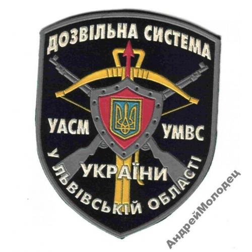 Шеврон. Украина. МВД. Разрешительная система. sin'  