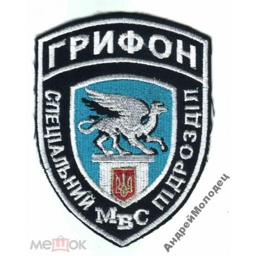 Шеврон. Украина. МВД. Спецназ Грифон. tara  
